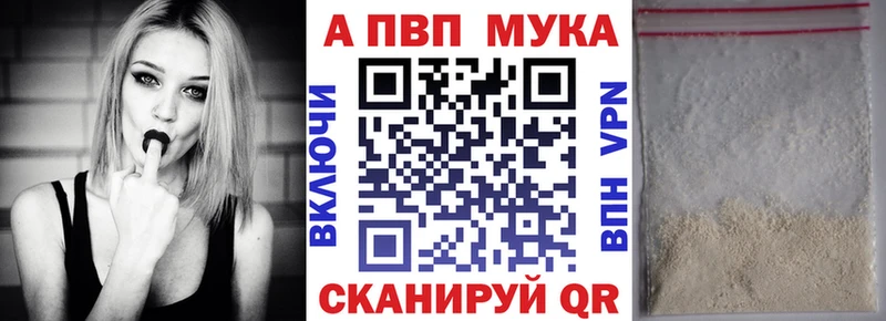 Альфа ПВП VHQ  кракен зеркало  Грайворон 