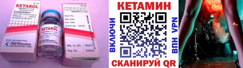Кетамин ketamine Грайворон