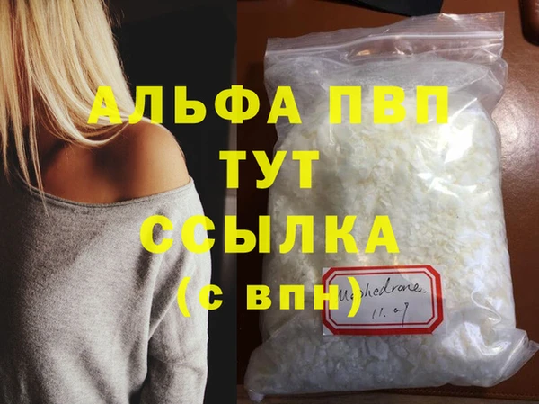альфа пвп VHQ Алексин