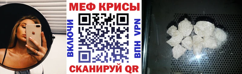 сколько стоит Грайворон МЯУ-МЯУ кристаллы