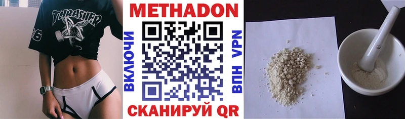 где найти Грайворон Метадон белоснежный